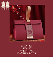 Load image into Gallery viewer, 20PCS Elegant Dark Red Ceremony Favor Boxes – Chinese Traditional Wedding Candy Gift Box with Handle