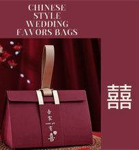 Load image into Gallery viewer, 20PCS Elegant Dark Red Ceremony Favor Boxes – Chinese Traditional Wedding Candy Gift Box with Handle